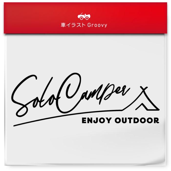 アウトドア ソロ キャンパー おしゃれ シンプル 車 ステッカー シール