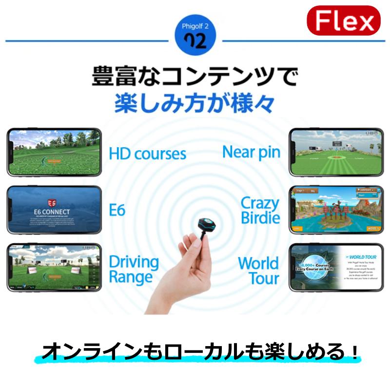 ファイゴルフ phigolf2 flex ゴルフ練習機 シミュレーター ゴルフ