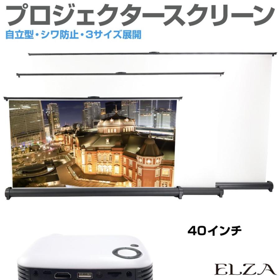 プロジェクタースクリーン 自立式 ロール プロジェクター スクリーン