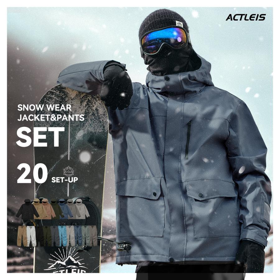 ACTLEIS（アクレイス） スノーボードウェア スキーウェア メンズ 上下