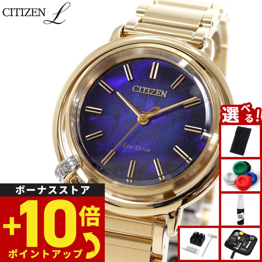 CITIZEN L （豪華おまけ有） シチズン エル レディース エコドライブ