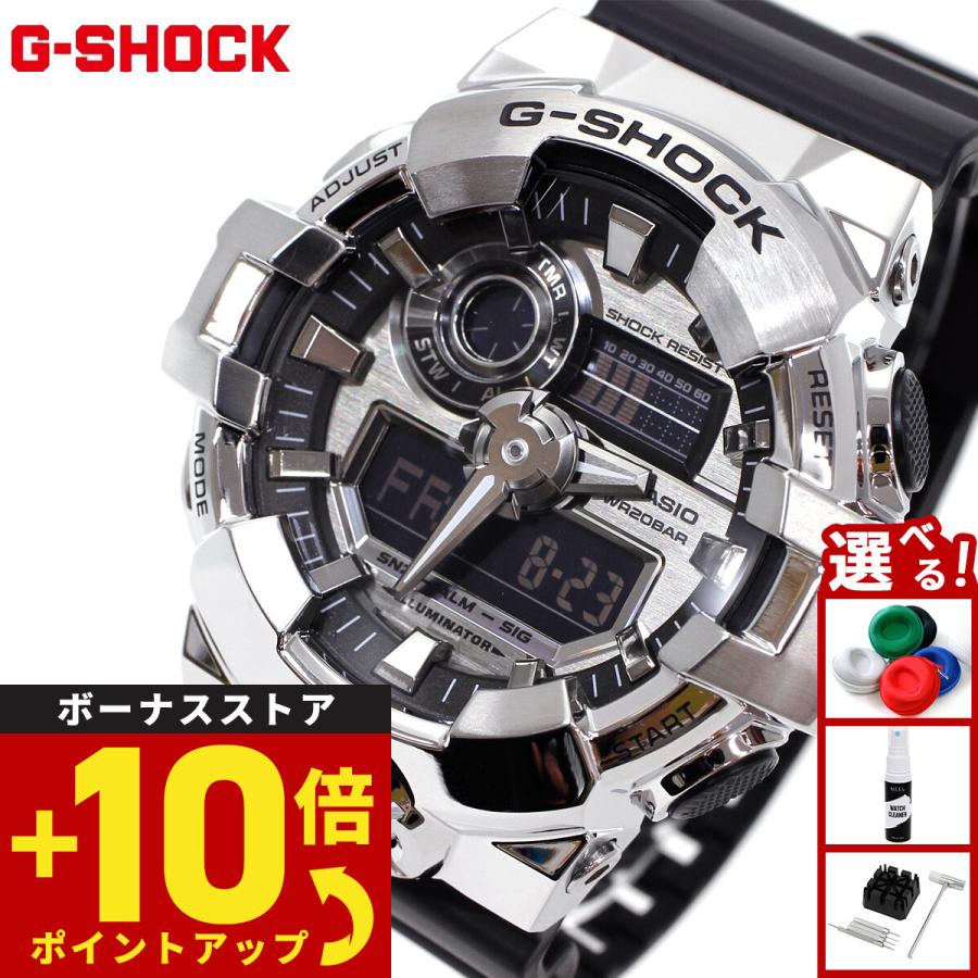 G-SHOCK Gショック アナデジ 限定モデル 腕時計 メンズ GM-700-1AJF