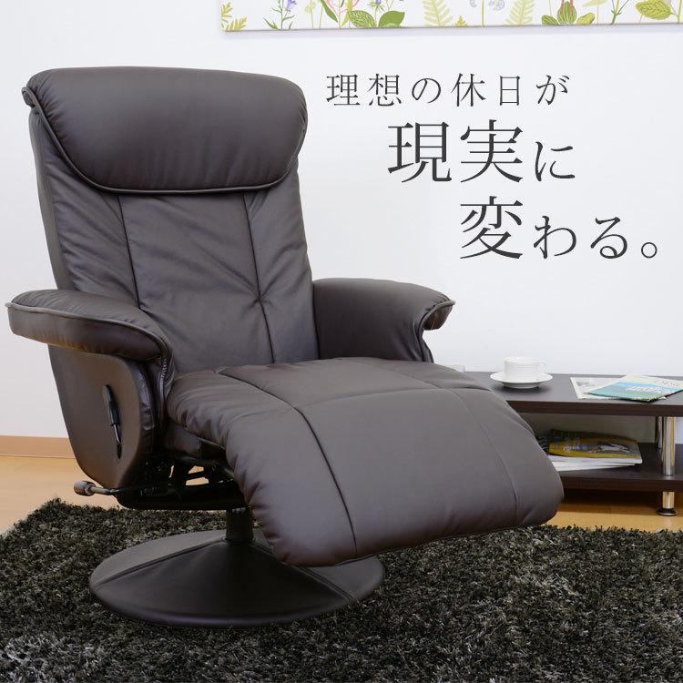 DORIS（ドリス） リクライニングチェア パーソナルチェア リクライナー