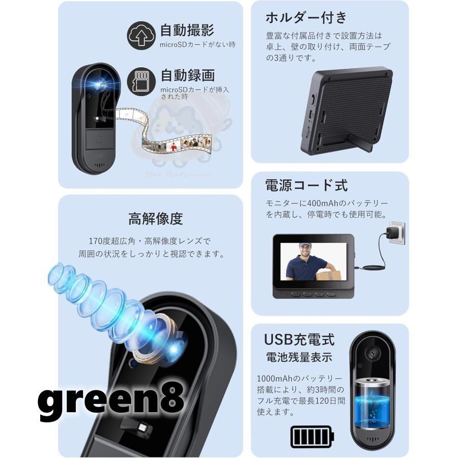 インターホン ワイヤレス ドアホン カメラ付き モニター付き テレビ