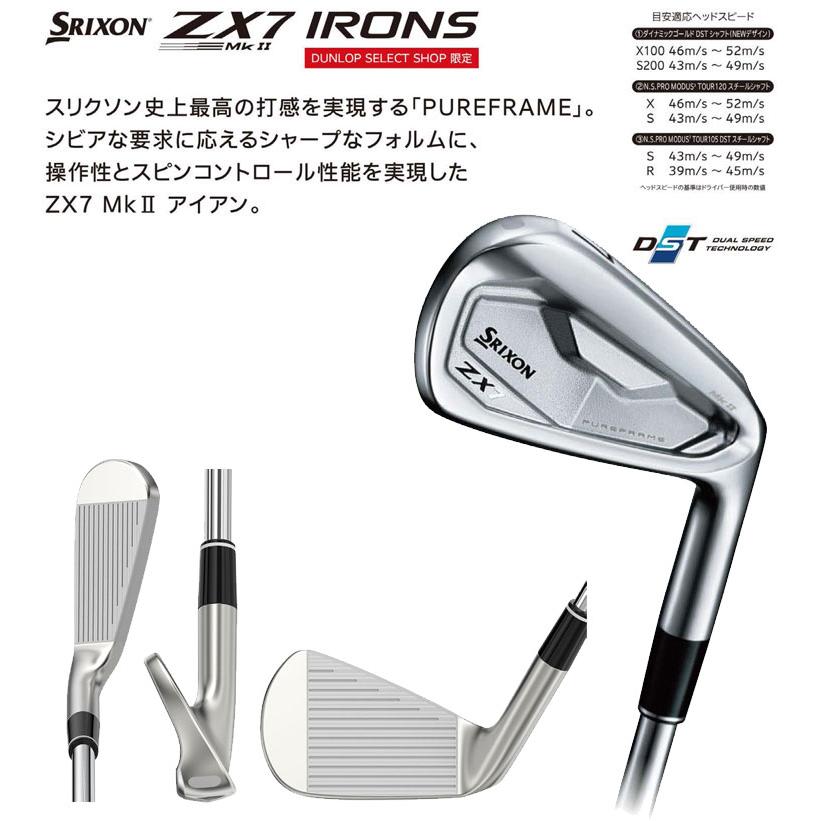 ZX（スリクソン） スリクソン ZX7 Mk II アイアン ダイナミック