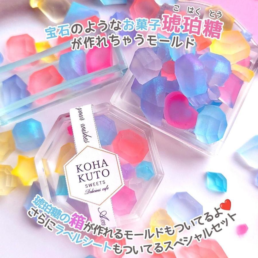 隠れ工房GreenOcean レジンセット 琥珀糖量産 レジンキット こはくとう