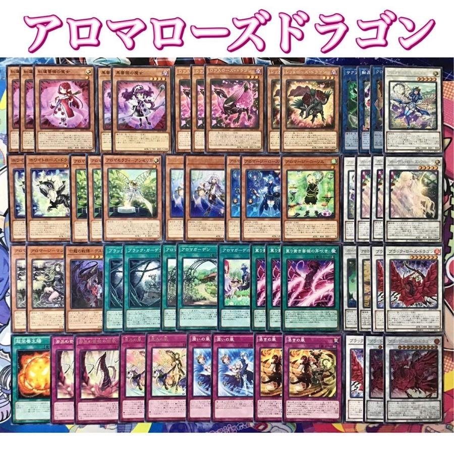 本格構築○アロマローズドラゴンデッキ○メイン＆EX15枚＆スリーブ 303