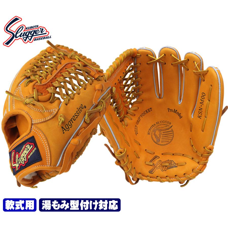 久保田スラッガー（KUBOTA SLUGGER） 2025 軟式 グローブ KSN-M00 KS