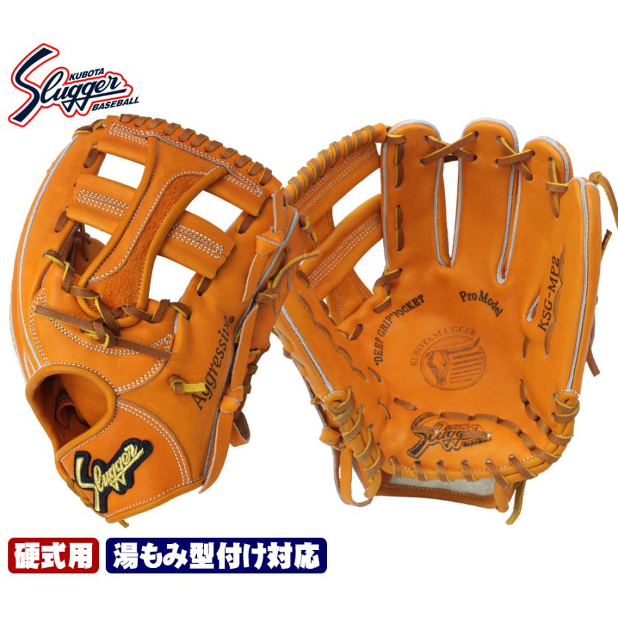 久保田スラッガー（KUBOTA SLUGGER） 2025 硬式 グローブ KSG-MP2 DP