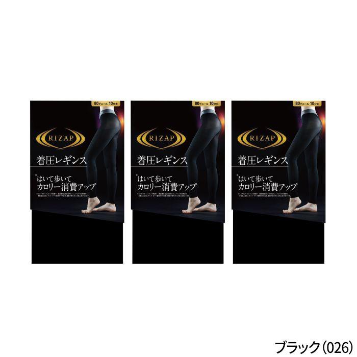 RIZAP（ライザップ） 着圧レギンス 10分丈 お得 3足組 セット