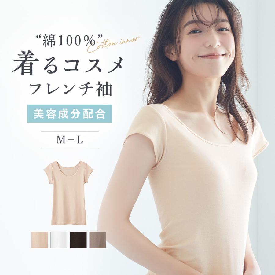 Tuche グンゼ フレンチ袖インナー レディース 年間 トゥシェ 綿100