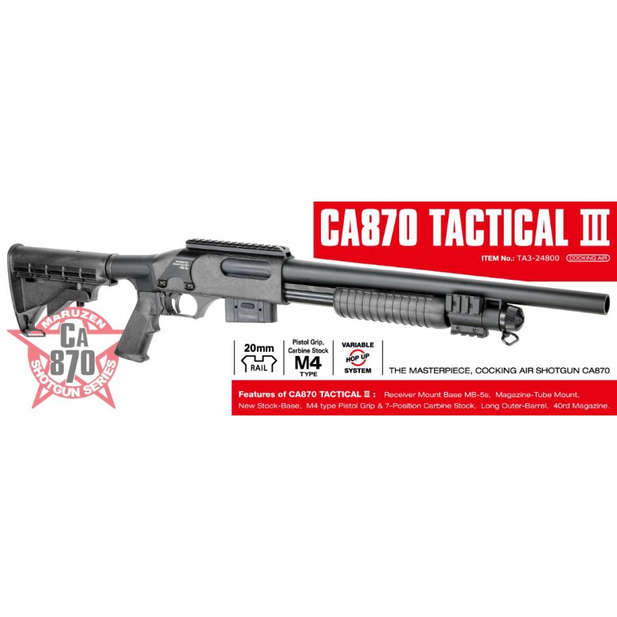 MARUZEN（マルゼン） CA870 タクティカル III エアガン : GUN SHOP