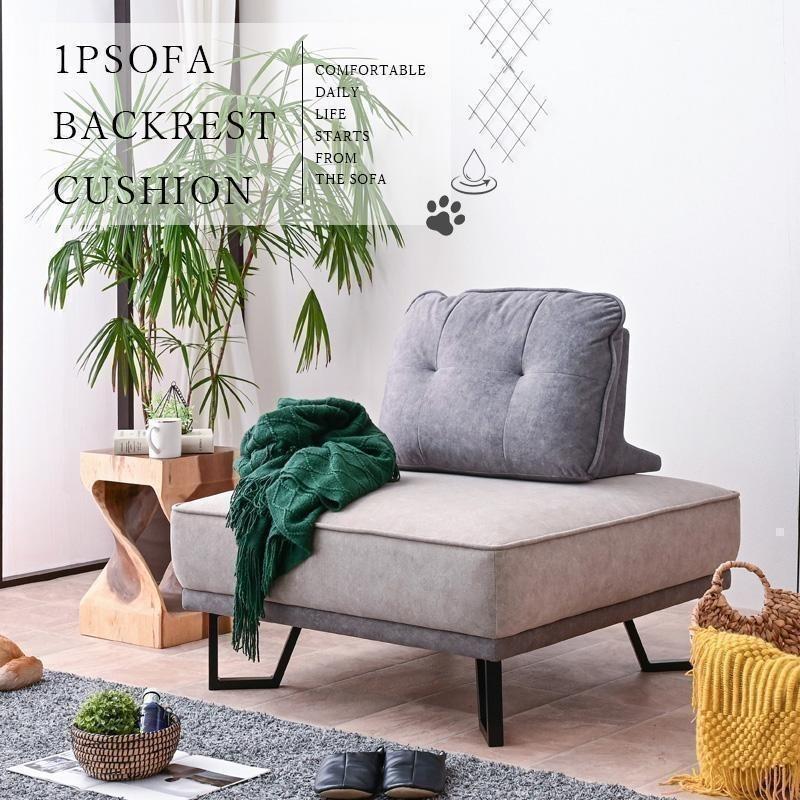 ソファ ソファー ひとりがけ 一人掛けソファ ひとりがけソファ 撥水 1P