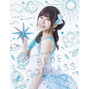水瀬いのり／Inori Minase LIVE TOUR BLUE COMPASS [Blu-ray