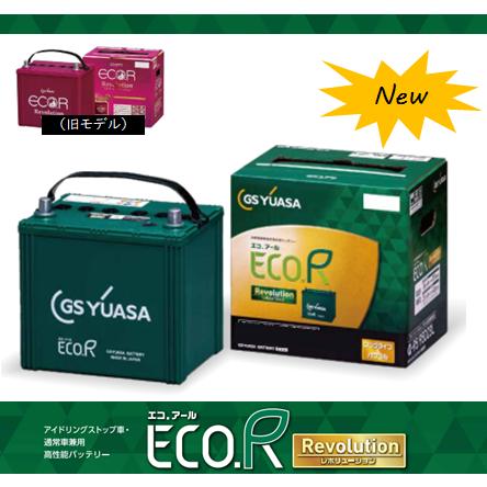 GSユアサ S110 2台セット ER-S-110 110D26L ( 旧 S95 ) GS YUASA