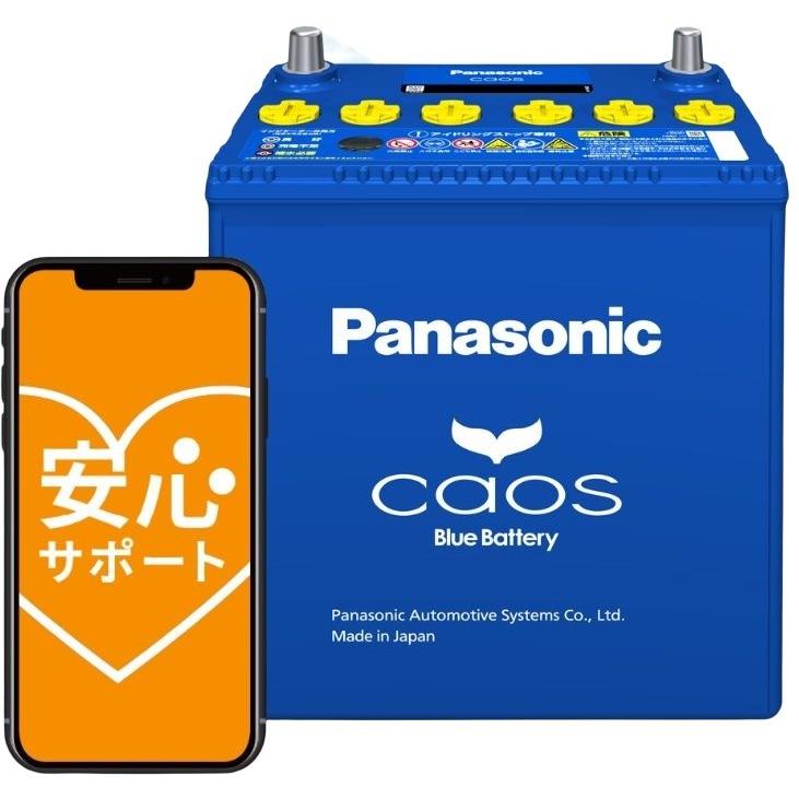 Panasonic（パナソニック） N-100D23L/C8+ブルーバッテリー 安心