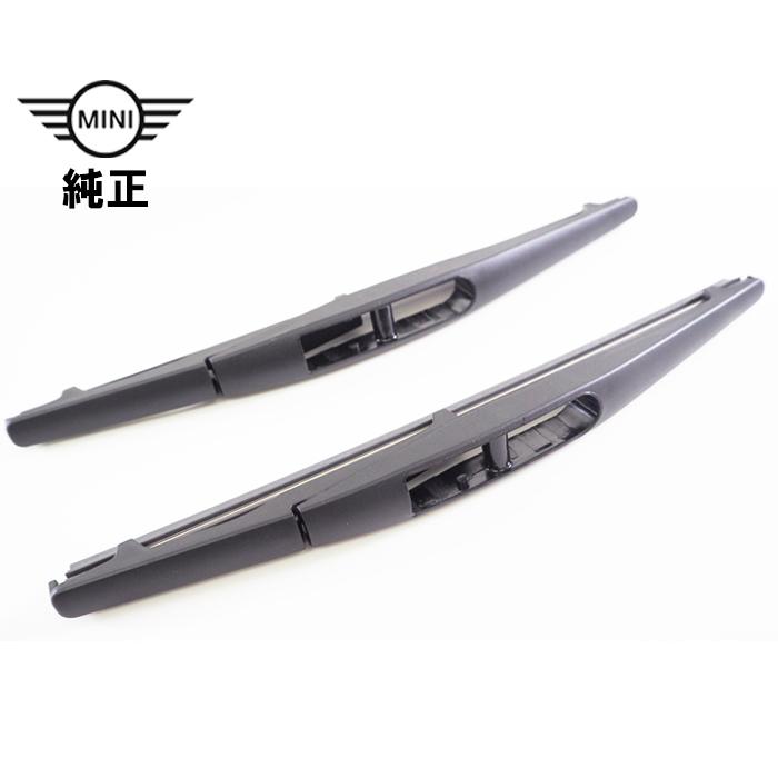 MINI（ミニ） BMW MINI リア ワイパーブレード 左右セット 純正 F54