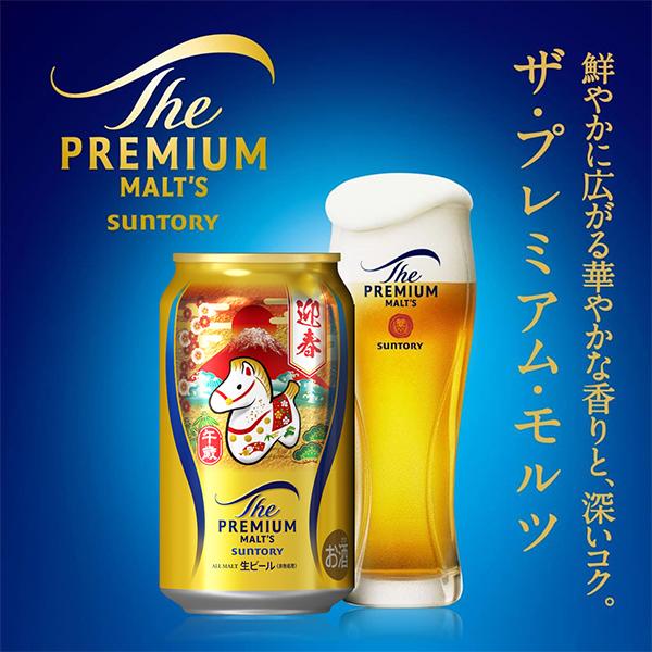 ザ・プレミアムモルツ ビール beer ギフト 飲み比べ セット 送料無料