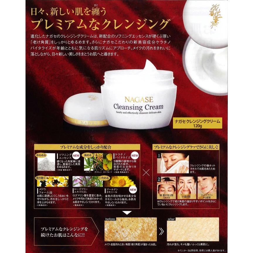 ナガセビューティケア クレンジングクリーム(120g) 1個 爆買 : 歯科