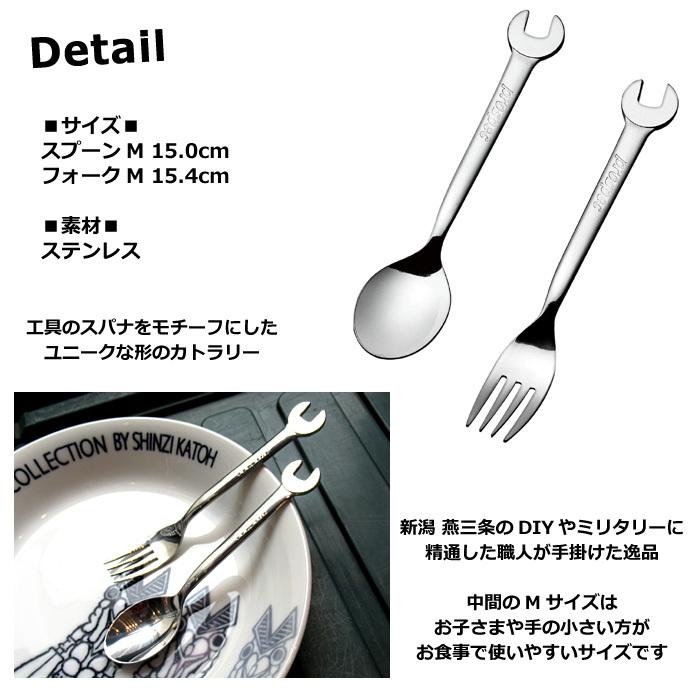 スプーン フォーク レンチ スパナ カトラリー ステンレス製 日本製