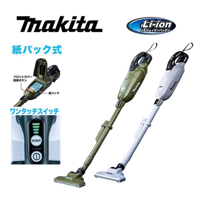 18V 最上位モデル】マキタ 充電式クリーナー (本体のみ) 紙パック式
