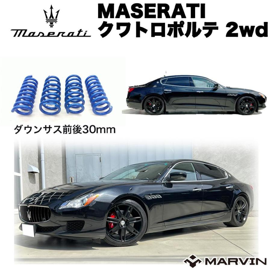 MARVIN社製 ] ローダウンサスペンション コイル/スプリング 約20mm