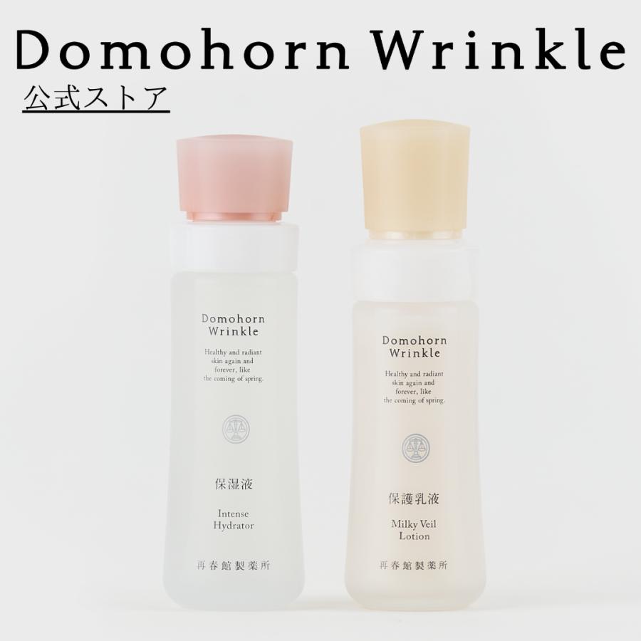 ドモホルンリンクル（Domohorn Wrinkle） 公式 うるおいベーシック