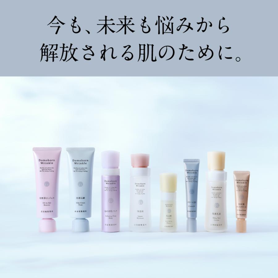 ドモホルンリンクル（Domohorn Wrinkle） 公式 クリーム20 [医薬部外品