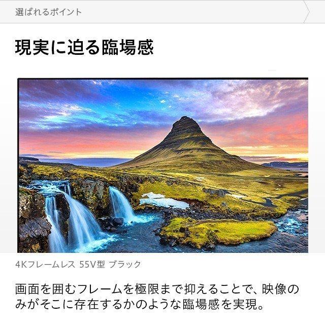 フレームレス 4Kテレビ 55型 55インチ 4K液晶テレビ 4K対応液晶テレビ
