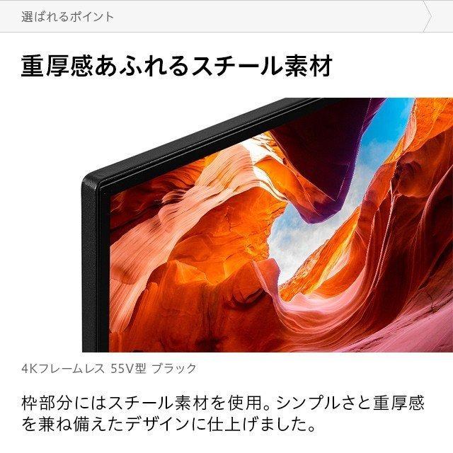 フレームレス 4Kテレビ 55型 55インチ 4K液晶テレビ 4K対応液晶テレビ
