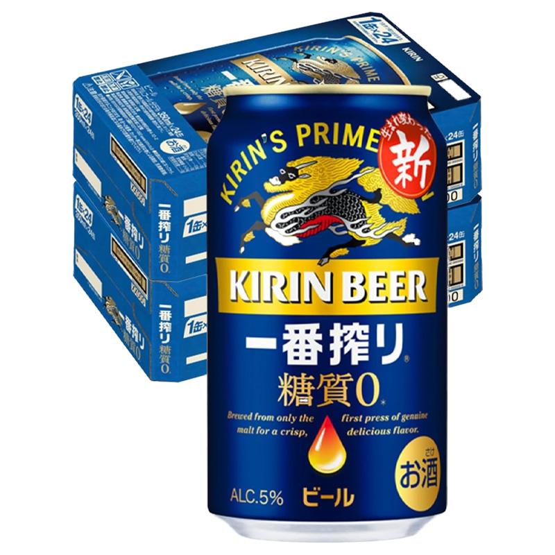 一番搾り キリン 糖質ゼロ 2ケース 350ml×48本 : DONonline ヤフー店