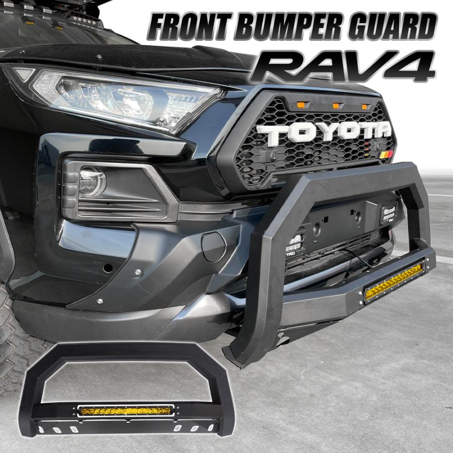 RAV4 パーツ 50系 アドベンチャー ブルバー フロントバンパーガード