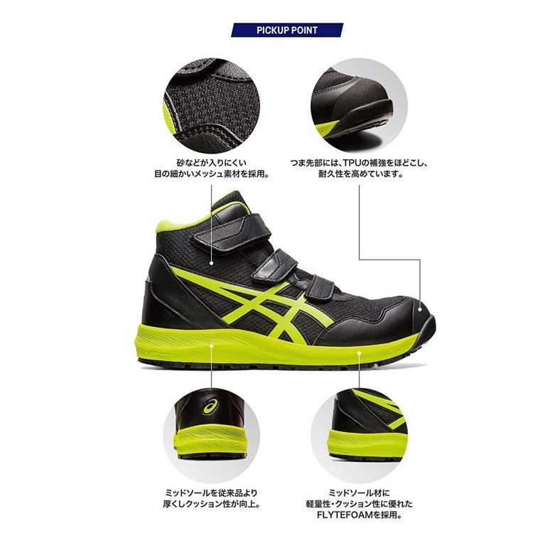 ASICS（アシックス） 安全靴 セーフティシューズ CP216 ウィンジョブ