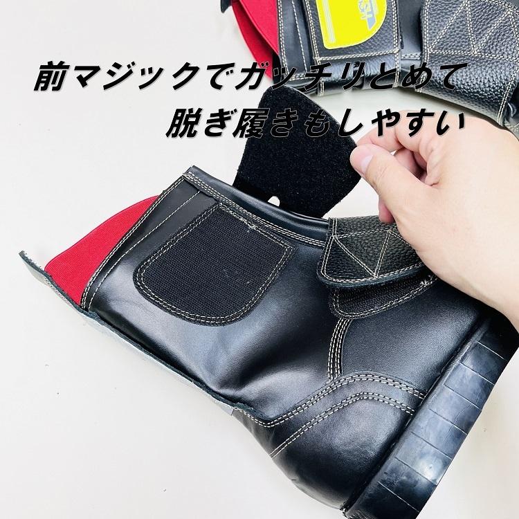 青木産業 ノサックス 安全靴 舗装用 HSKマジック 道路舗装工事用安全靴