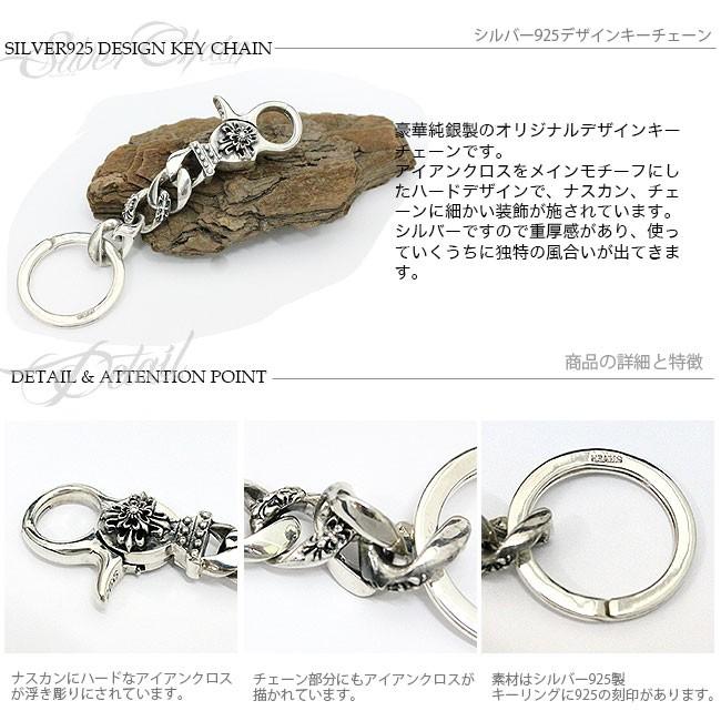 キーチェーン キーホルダー シルバー925製 メンズ 純銀製キーリング