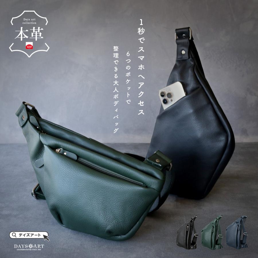 DAYSART（デイズアート） ボディバッグ 本革 ショルダーバッグ レザー