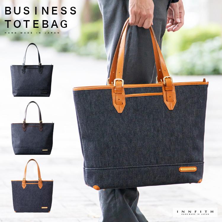 INNFITH インフィス 日本製 レザー トートバッグ メンズ 岡山デニム