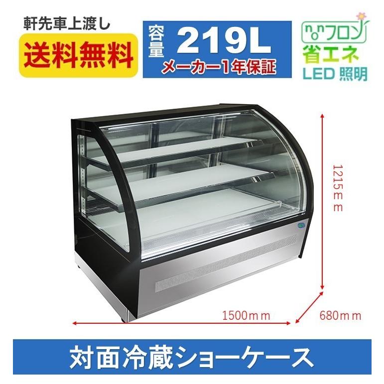 JCM 業務用 JCM RIT 対面冷蔵ショーケース RITS-219T JCM RIT LED照明