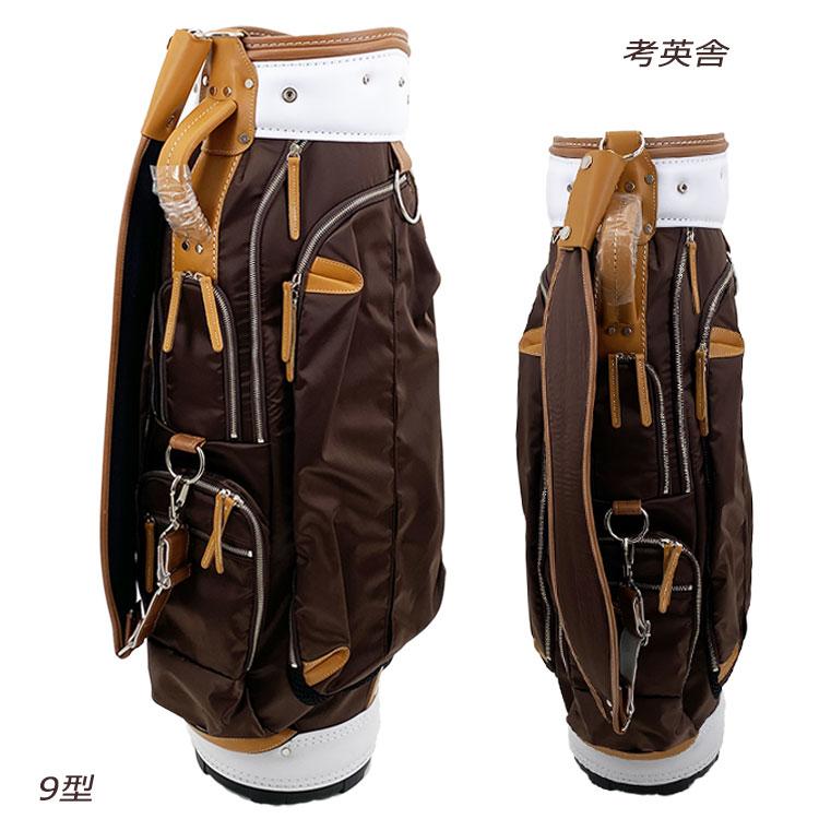 考英舎 キャディバッグ 9型 3.3kg ハンドメイド 高密度ツイルナイロン