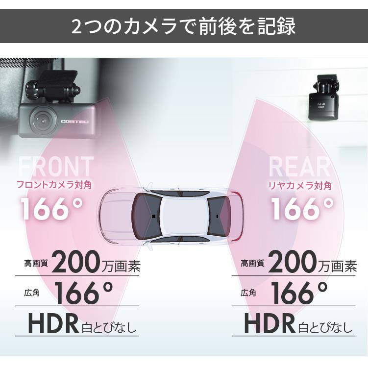 コムテック（Comtec） 【お得な駐車監視コードセット！新品未開封品・3