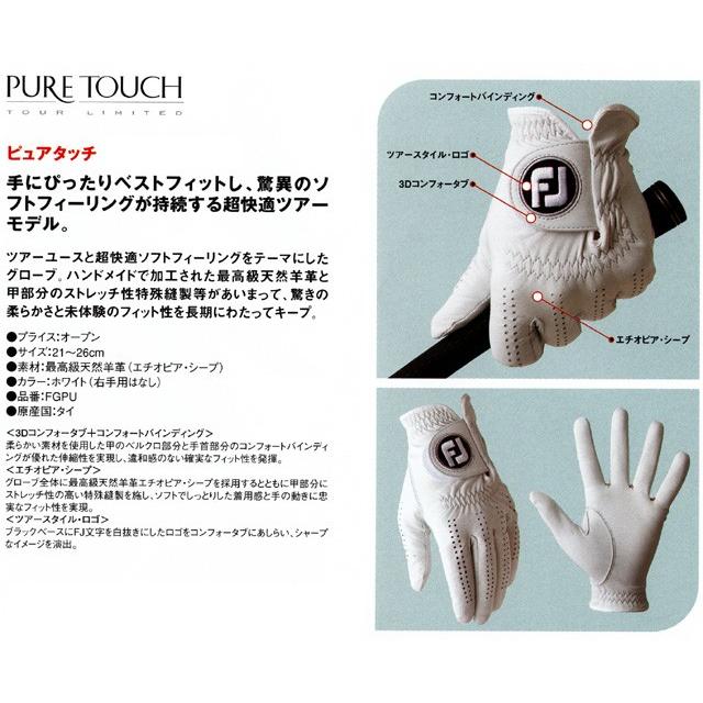 FootJoy（フットジョイ） ピュアタッチ（PURETOUCH） ゴルフ グローブ