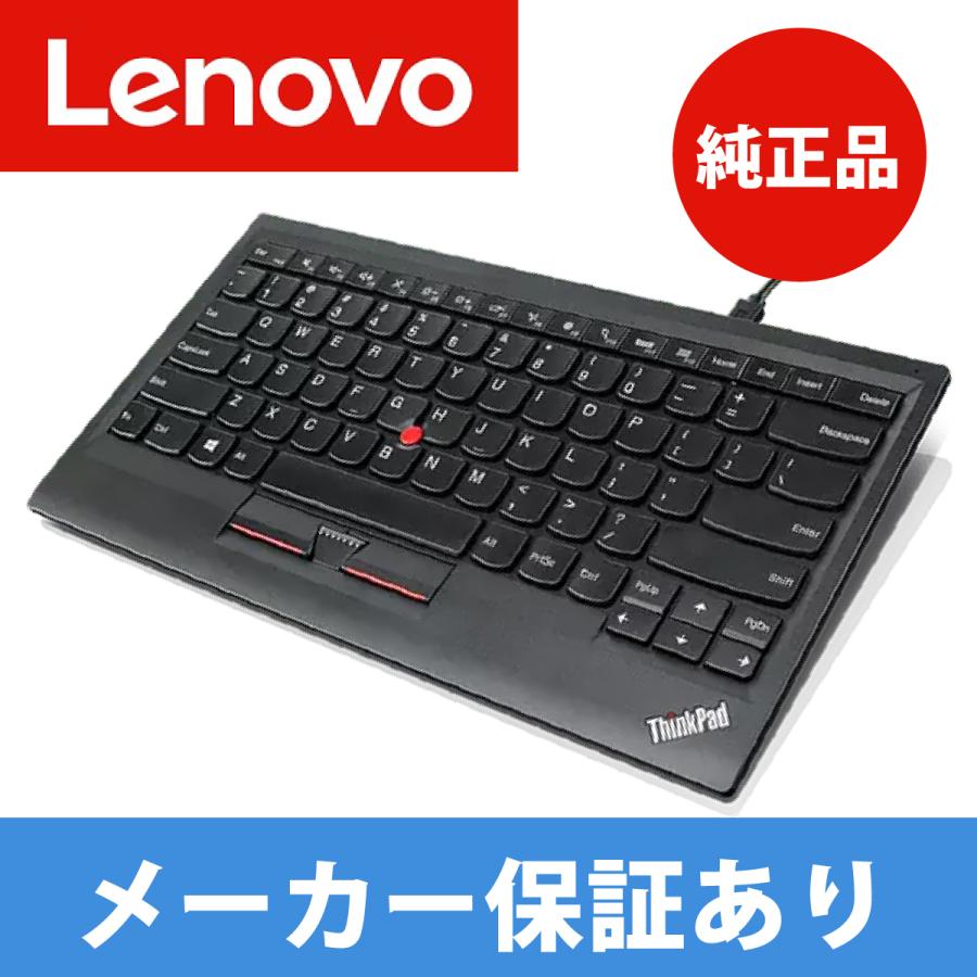 Lenovo（レノボ） 【メーカー3年保証】 ジャパン ThinkPad トラック