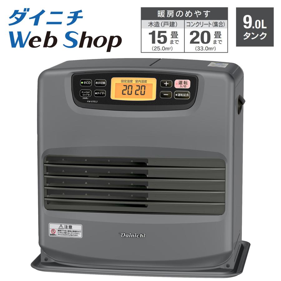 ダイニチ（Dainichi） ダイニチWebShop限定 石油ファンヒーター