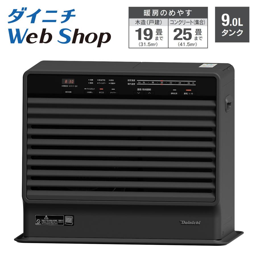 ダイニチ（Dainichi） ※ご好評につき完売しました※ダイニチWebShop限定