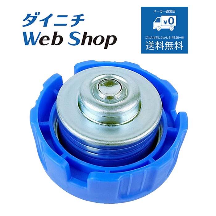 ダイニチ（Dainichi） 石油ファンヒーター タンク口金（給油汚れん