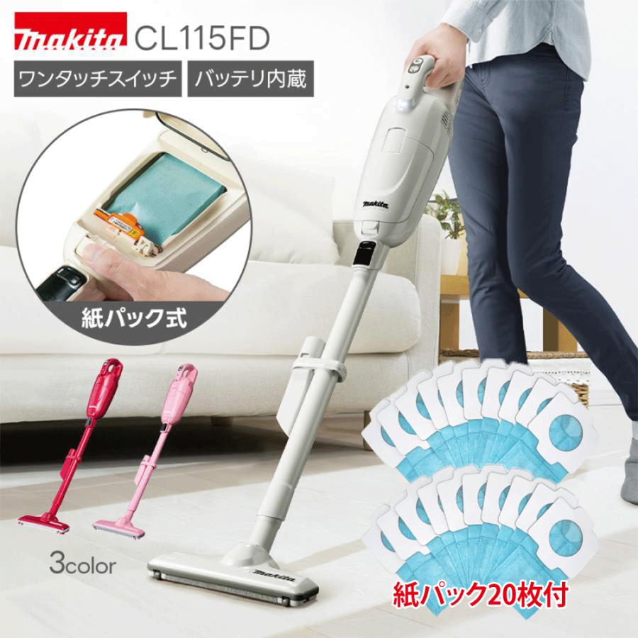 マキタ（makita） CL115FD 掃除機 紙パック20枚付 コードレス