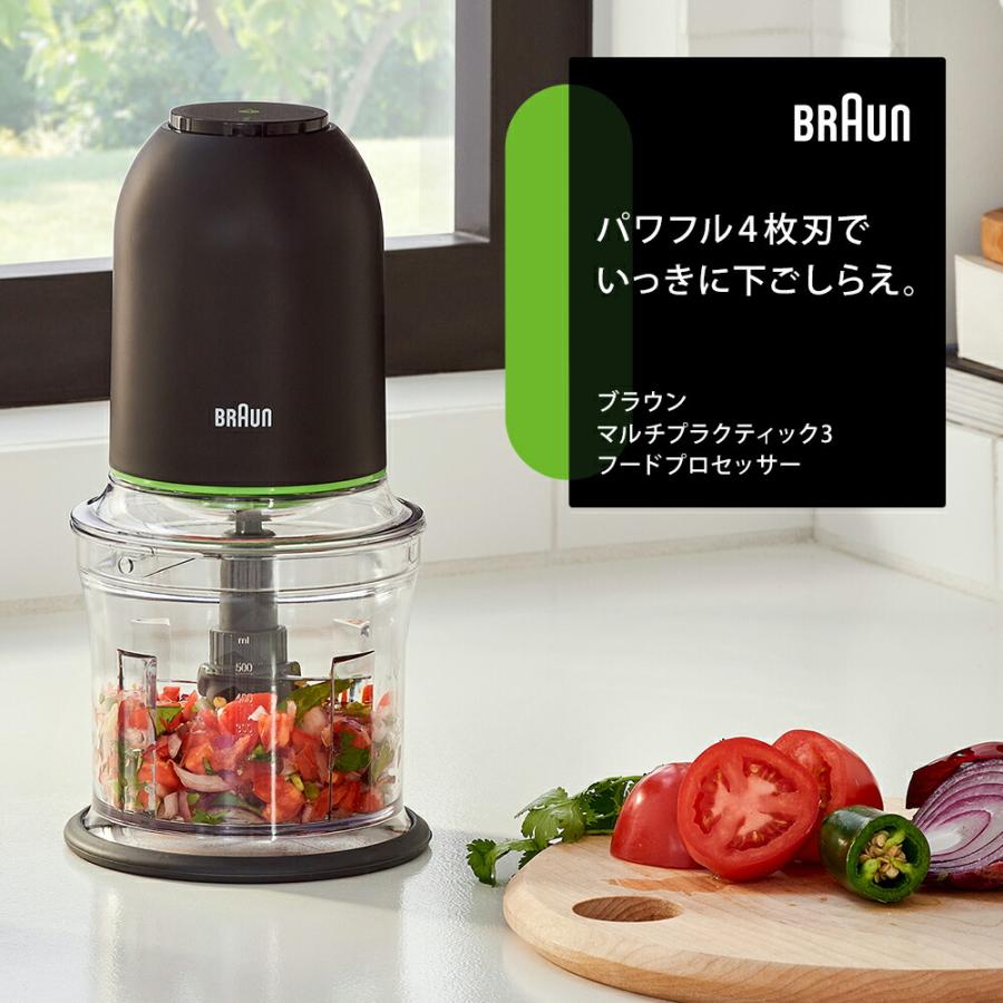 BRAUN（ブラウン） マルチプラクティック 3 フードプロセッサー