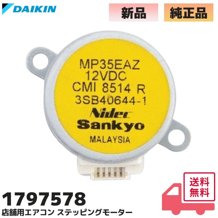 ダイキン（DAIKIN） 1797578 純正品 業務用マルチエアコン用 FHP80DC