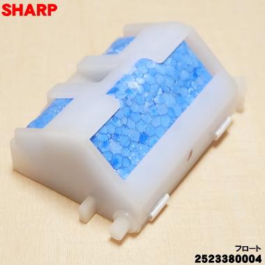 SHARP（シャープ） 2523380004 加湿セラミック ファンヒーター 用の