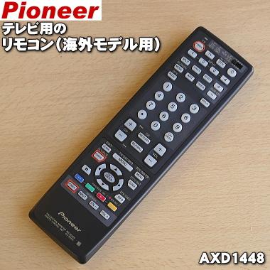 Pioneer（パイオニア） AXD1448 テレビ用 の純正リモコン（海外モデル